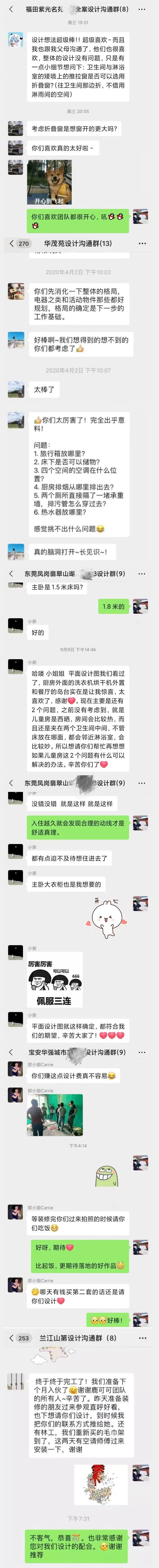 鹿言客语