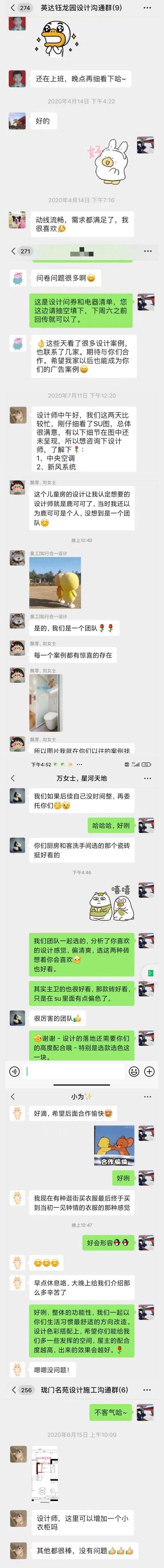 鹿言客语